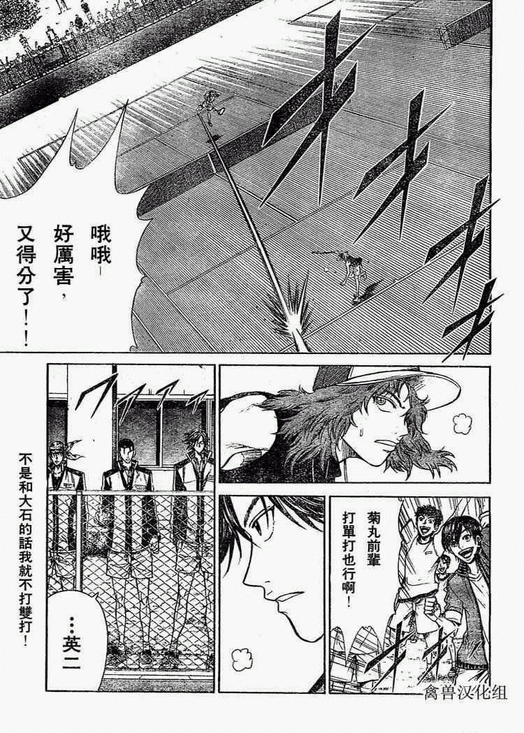 《网球王子》漫画最新章节第266话免费下拉式在线观看章节第【5】张图片