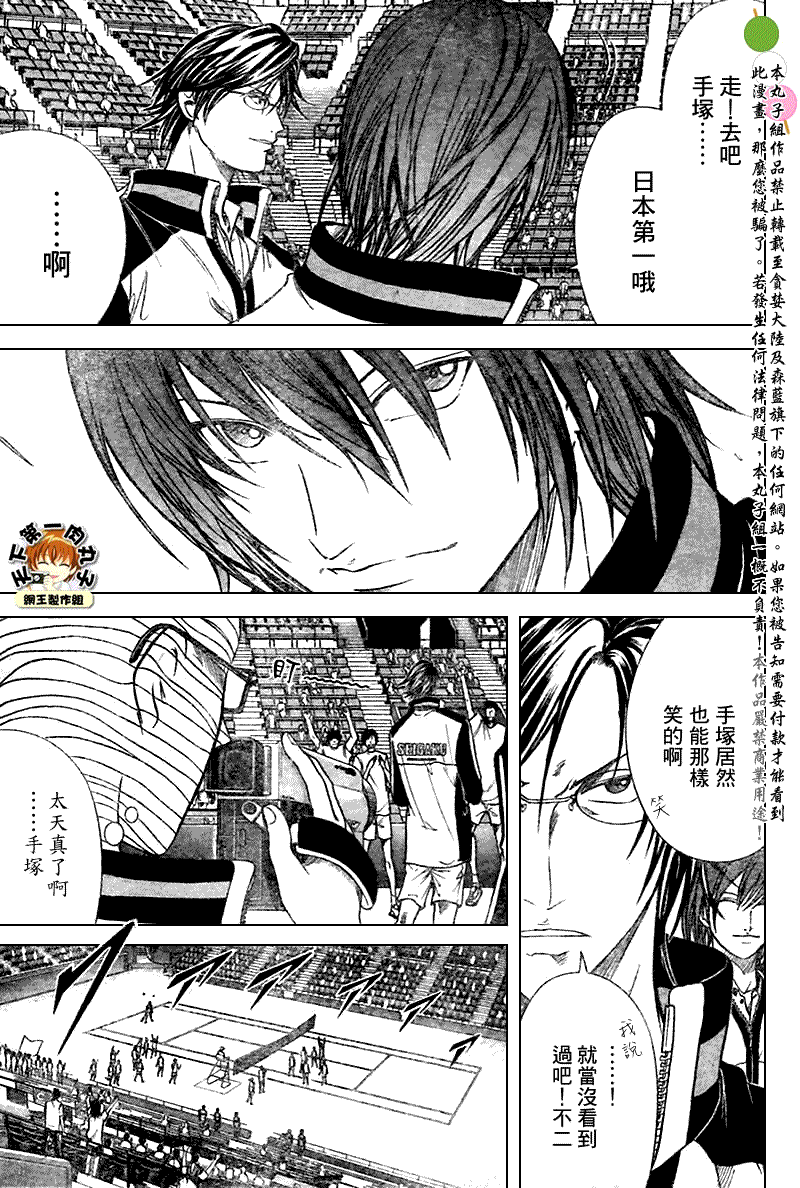 《网球王子》漫画最新章节第379话免费下拉式在线观看章节第【7】张图片