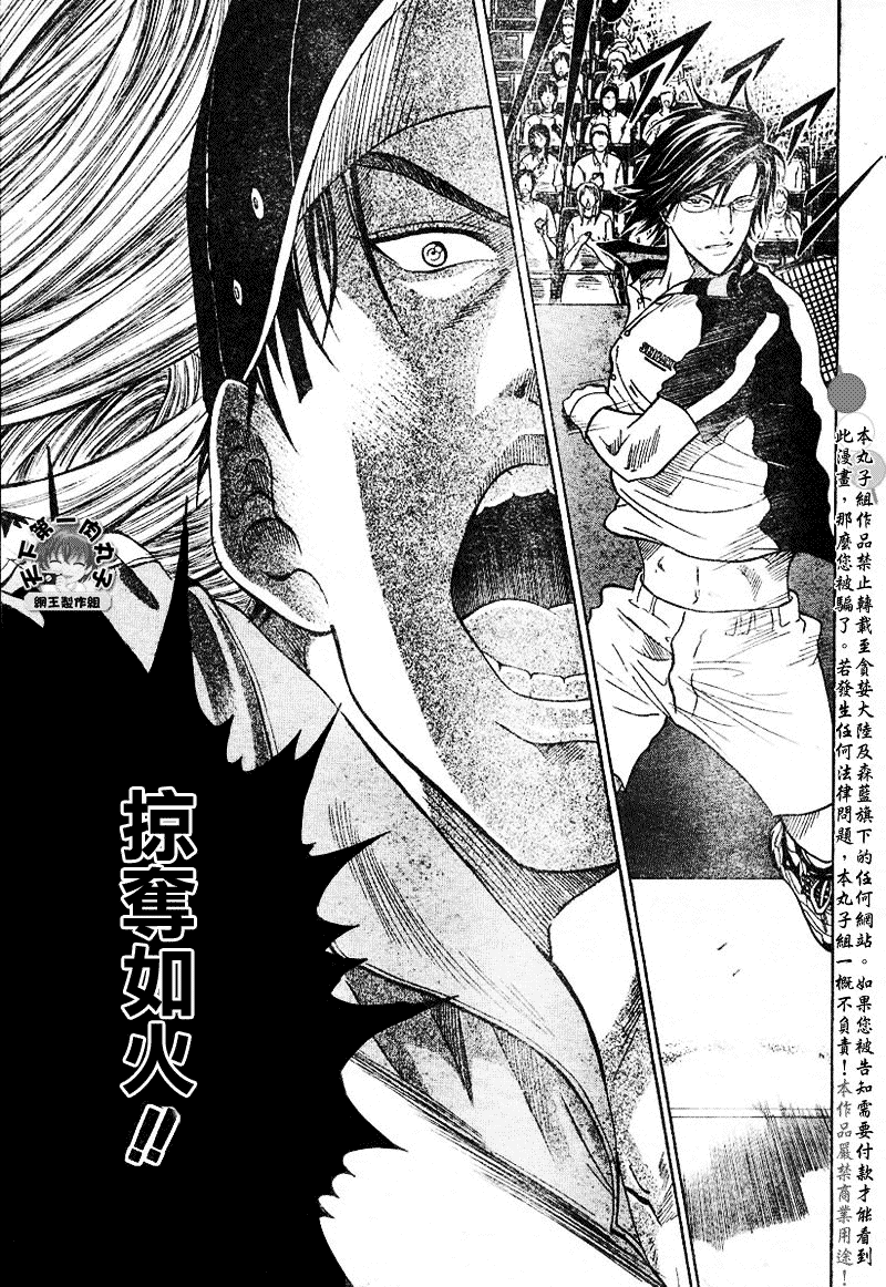 《网球王子》漫画最新章节第346话免费下拉式在线观看章节第【13】张图片