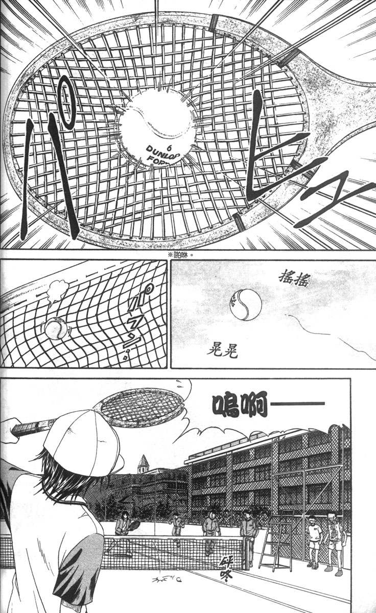 《网球王子》漫画最新章节第1卷免费下拉式在线观看章节第【147】张图片