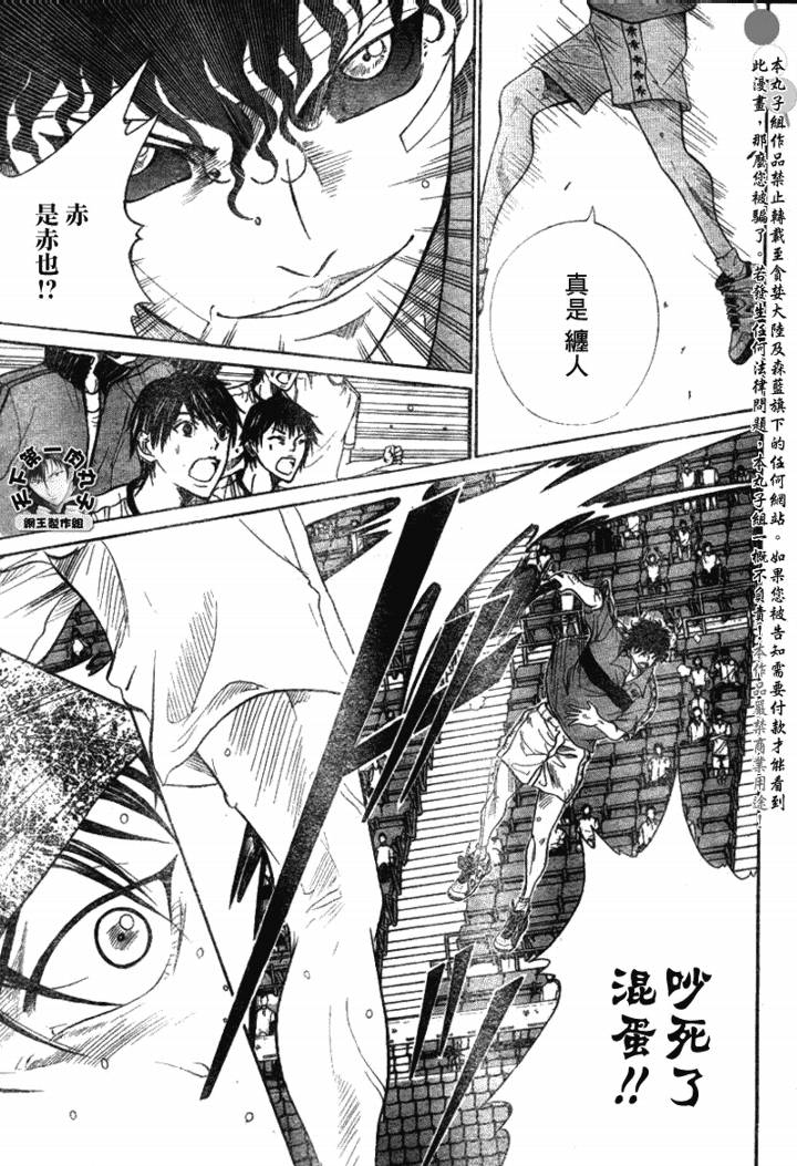 《网球王子》漫画最新章节第356话免费下拉式在线观看章节第【13】张图片