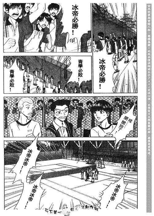 《网球王子》漫画最新章节第273-279话免费下拉式在线观看章节第【12】张图片