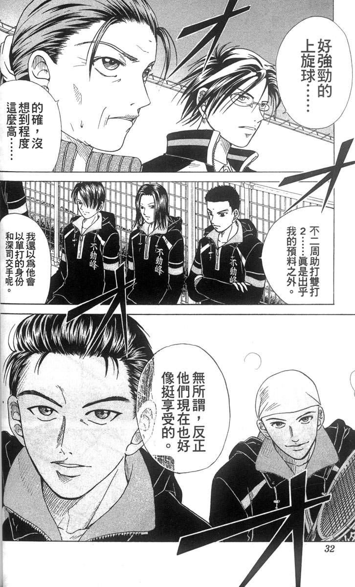 《网球王子》漫画最新章节第4卷免费下拉式在线观看章节第【26】张图片