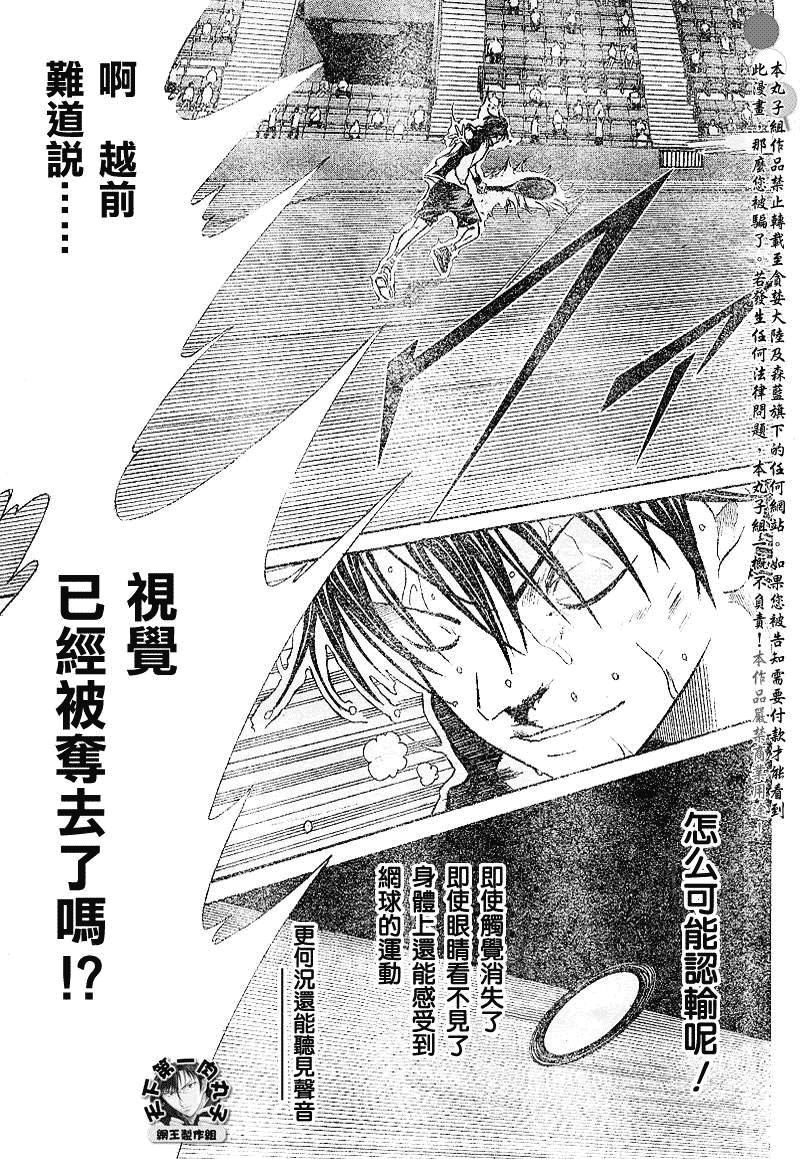 《网球王子》漫画最新章节第375话免费下拉式在线观看章节第【13】张图片