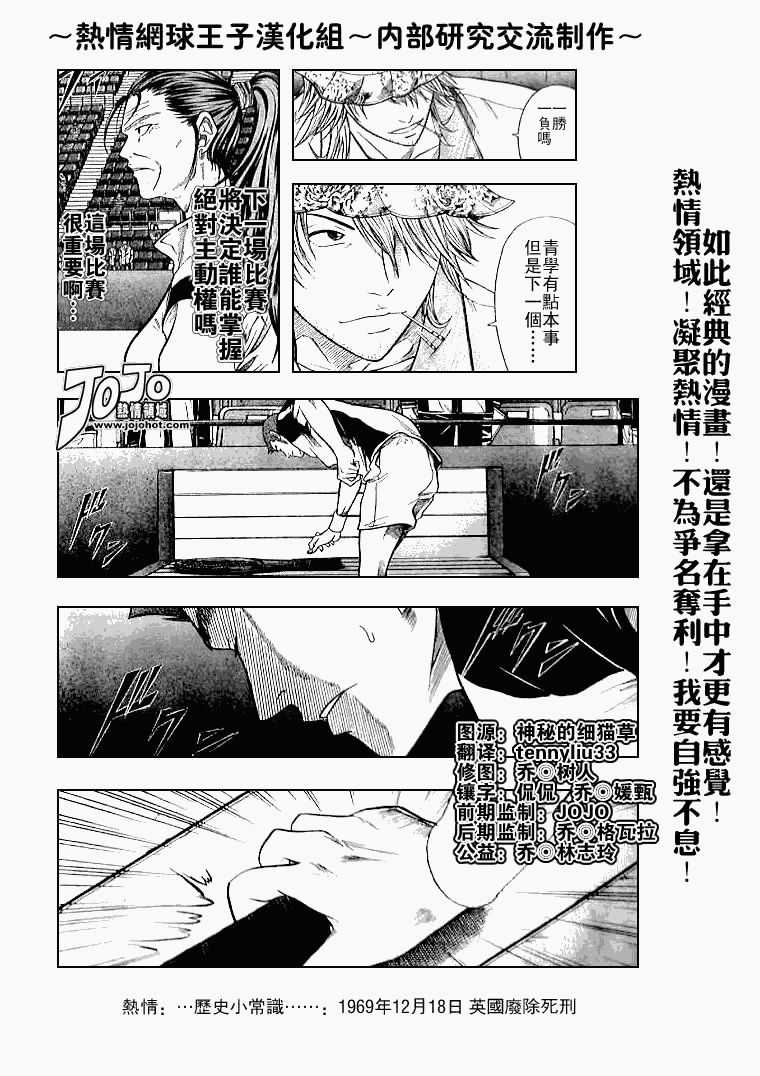 《网球王子》漫画最新章节第327话免费下拉式在线观看章节第【13】张图片