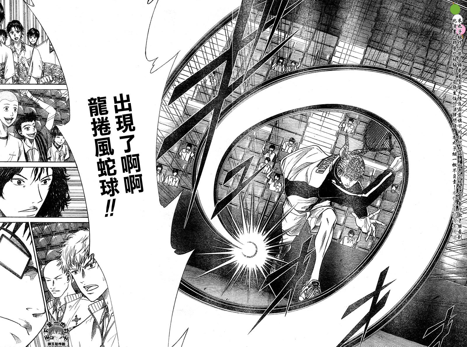 《网球王子》漫画最新章节第323话免费下拉式在线观看章节第【13】张图片