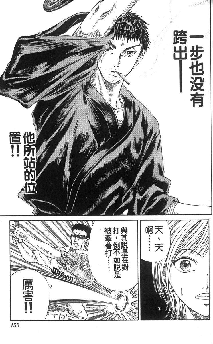 《网球王子》漫画最新章节第5卷免费下拉式在线观看章节第【136】张图片