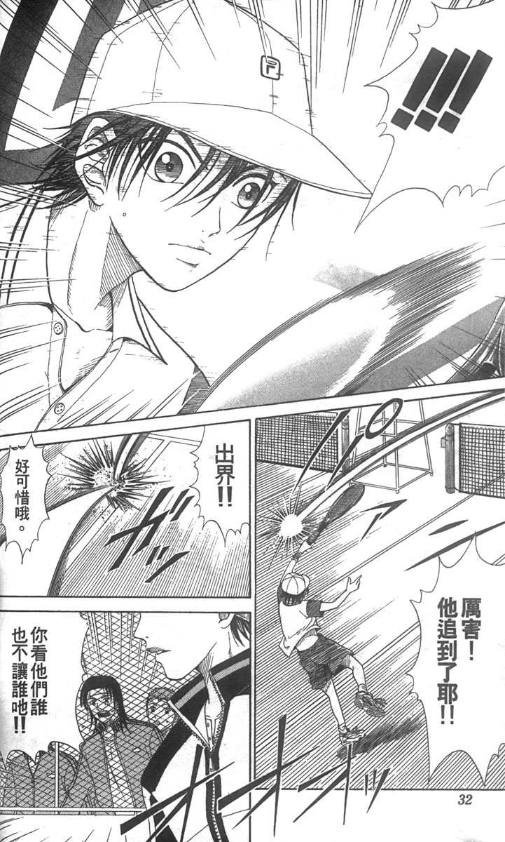 《网球王子》漫画最新章节第2卷免费下拉式在线观看章节第【27】张图片