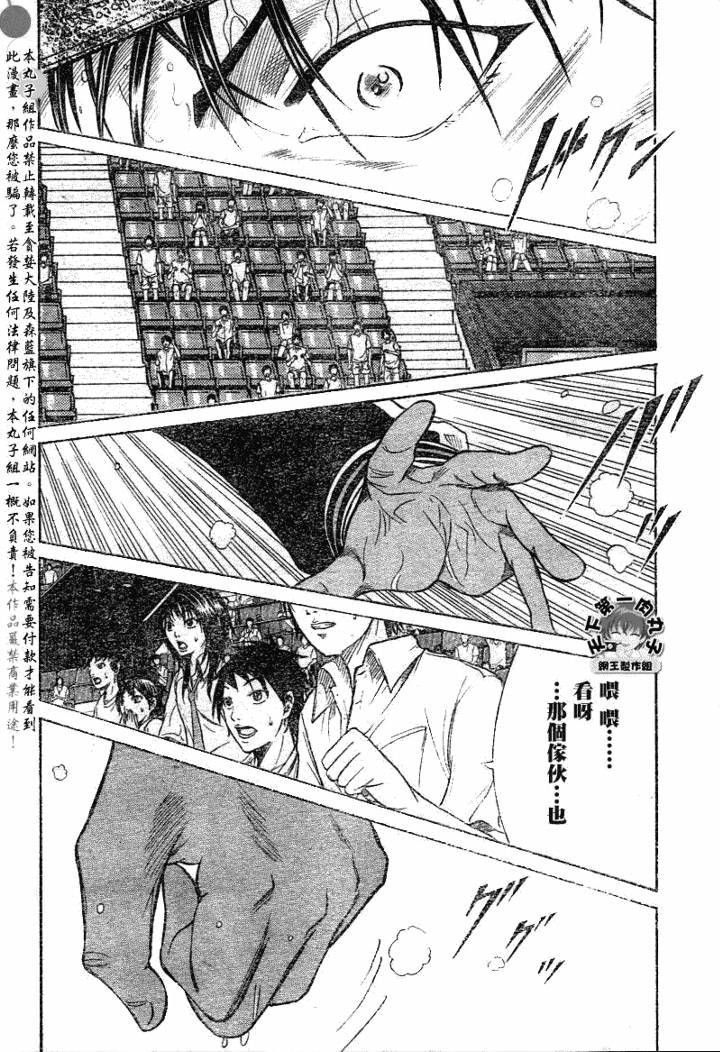 《网球王子》漫画最新章节第358话免费下拉式在线观看章节第【10】张图片