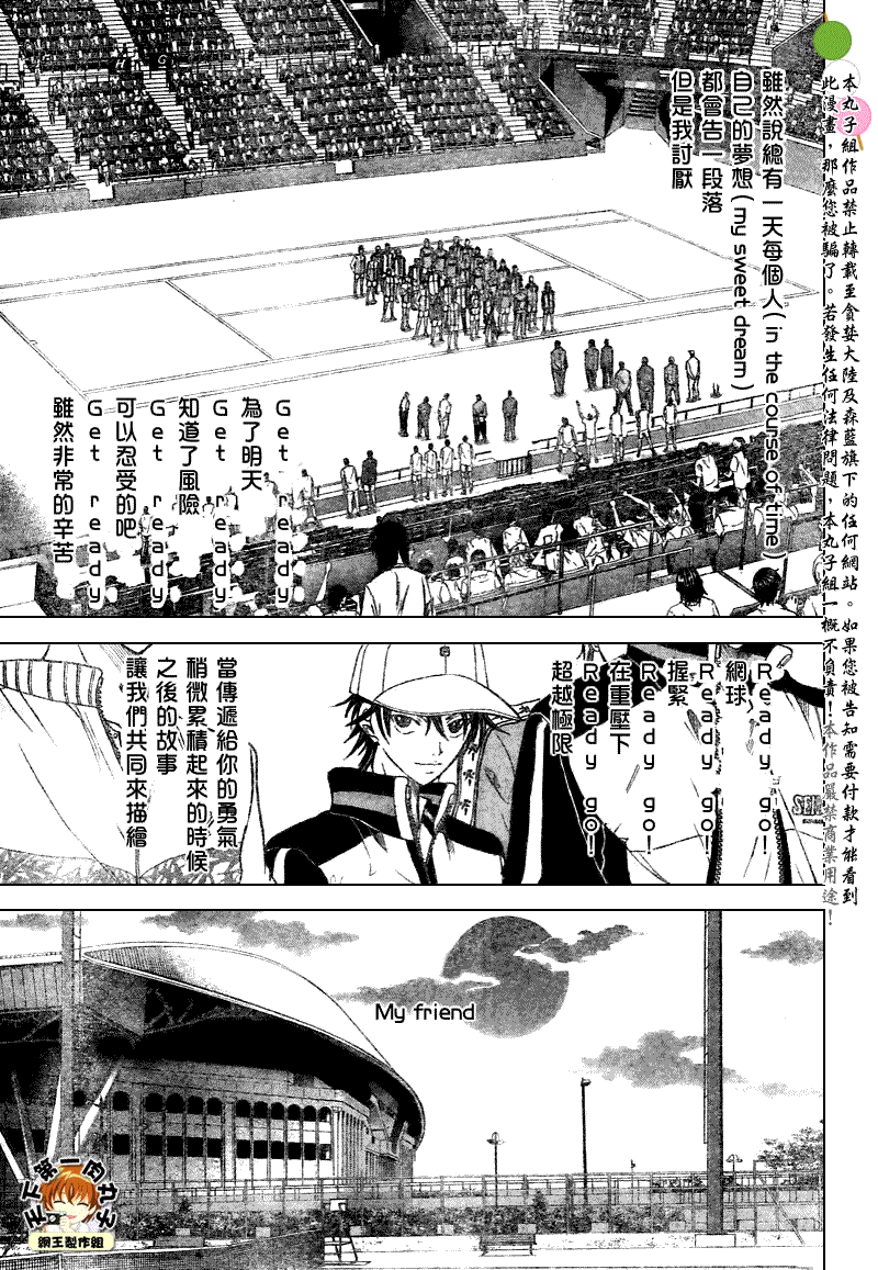 《网球王子》漫画最新章节第379话免费下拉式在线观看章节第【11】张图片