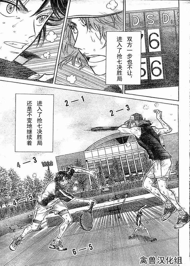 《网球王子》漫画最新章节第268话免费下拉式在线观看章节第【5】张图片