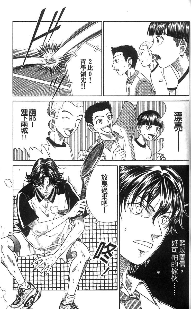 《网球王子》漫画最新章节第8卷免费下拉式在线观看章节第【47】张图片