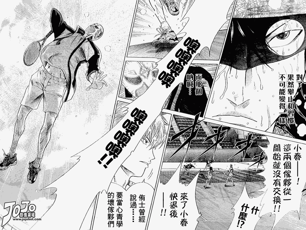 《网球王子》漫画最新章节第327话免费下拉式在线观看章节第【9】张图片