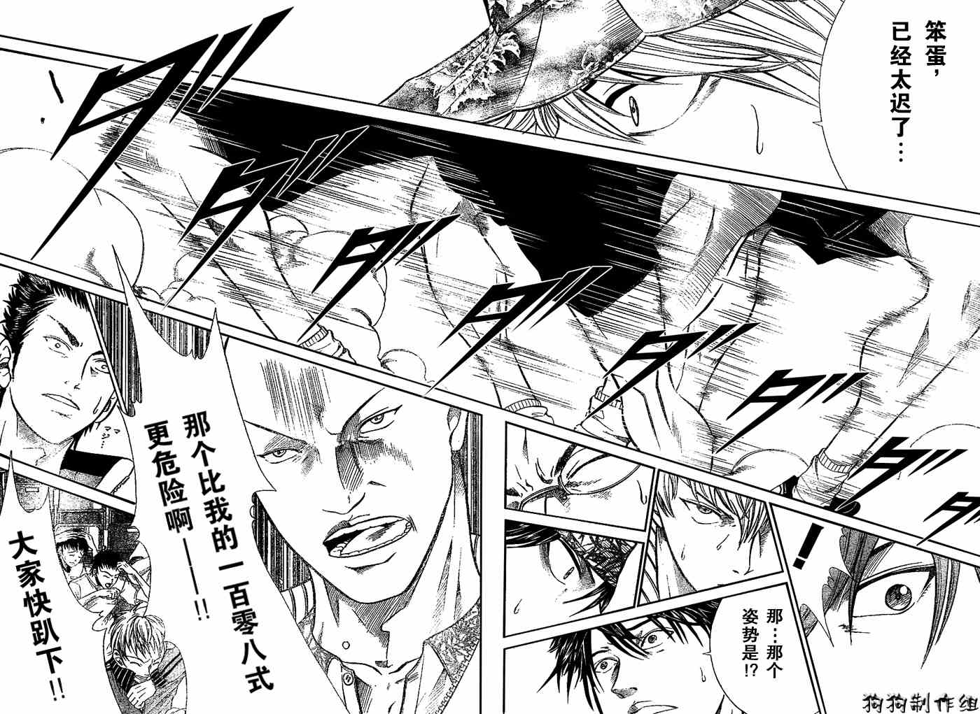 《网球王子》漫画最新章节第339话免费下拉式在线观看章节第【7】张图片