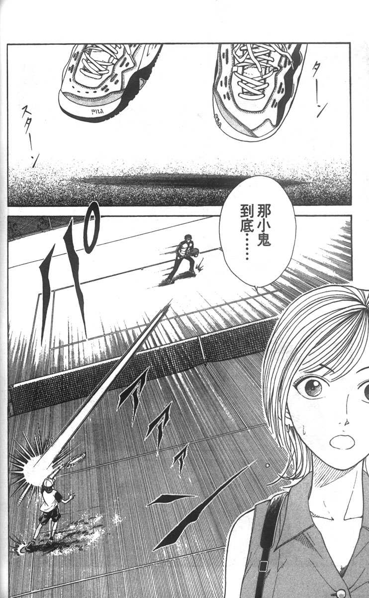 《网球王子》漫画最新章节第2卷免费下拉式在线观看章节第【140】张图片