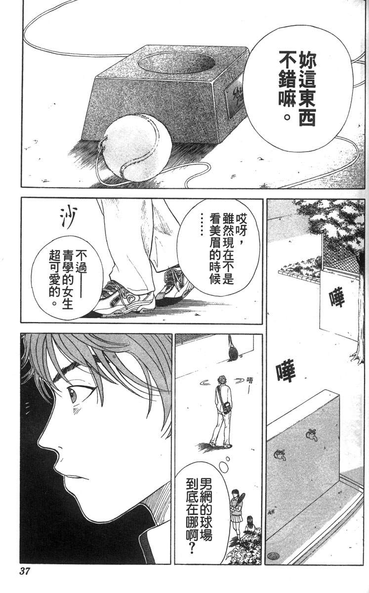 《网球王子》漫画最新章节第6卷免费下拉式在线观看章节第【32】张图片