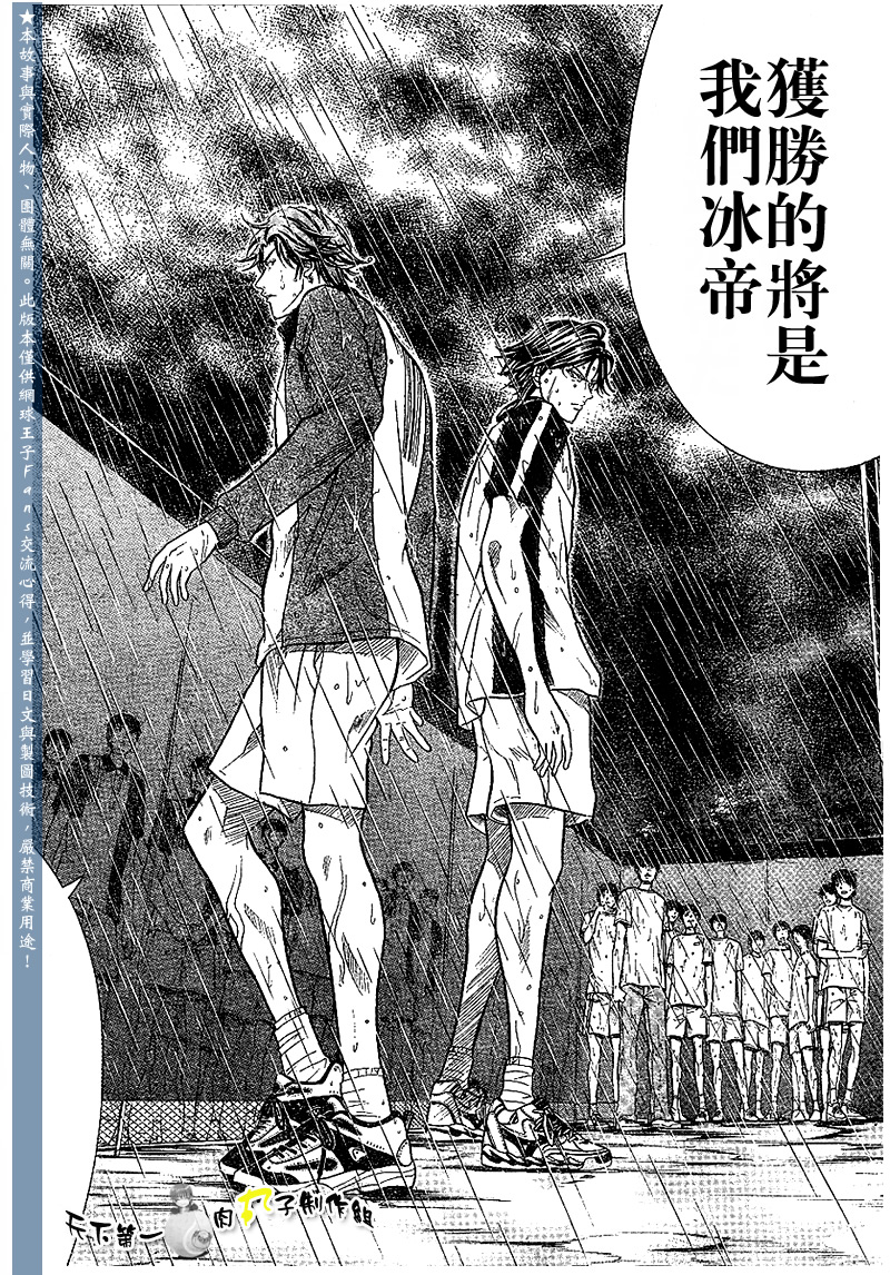 《网球王子》漫画最新章节第289话免费下拉式在线观看章节第【6】张图片