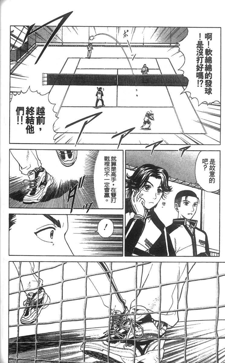 《网球王子》漫画最新章节第3卷免费下拉式在线观看章节第【109】张图片