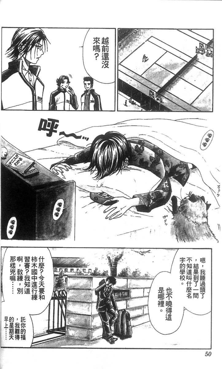 《网球王子》漫画最新章节第3卷免费下拉式在线观看章节第【43】张图片