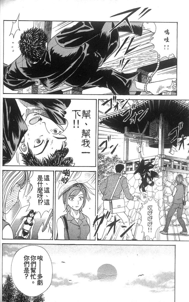 《网球王子》漫画最新章节第5卷免费下拉式在线观看章节第【124】张图片