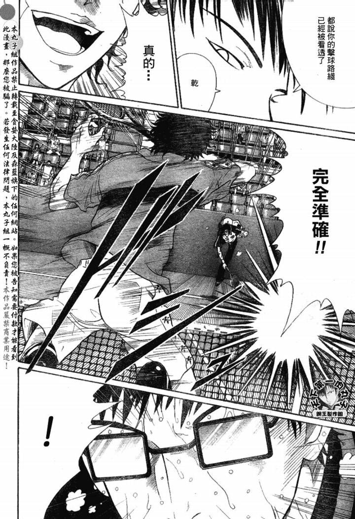 《网球王子》漫画最新章节第356话免费下拉式在线观看章节第【6】张图片