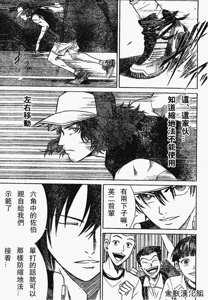 《网球王子》漫画最新章节第265话免费下拉式在线观看章节第【10】张图片