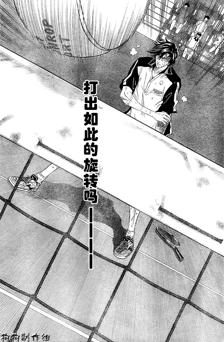 《网球王子》漫画最新章节第353话免费下拉式在线观看章节第【8】张图片