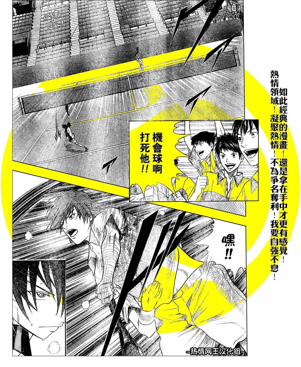 《网球王子》漫画最新章节第315话免费下拉式在线观看章节第【10】张图片