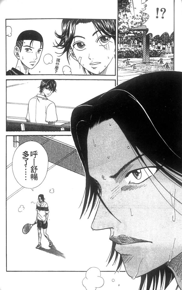 《网球王子》漫画最新章节第7卷免费下拉式在线观看章节第【128】张图片