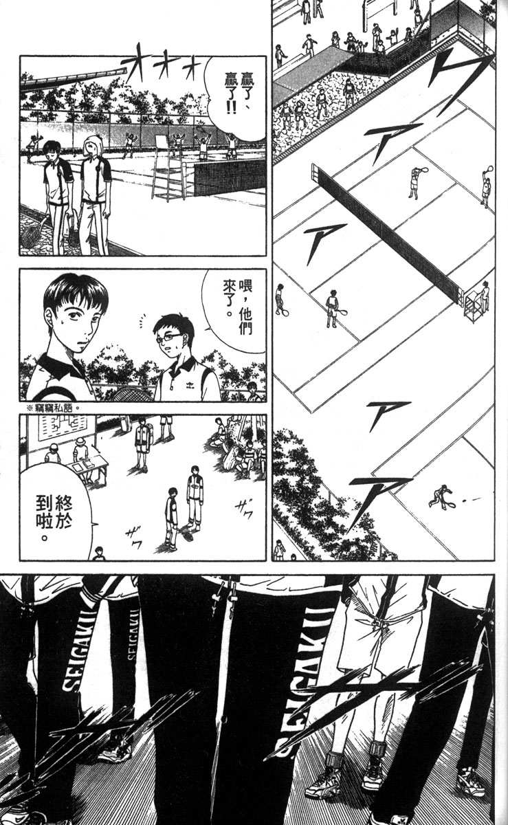 《网球王子》漫画最新章节第3卷免费下拉式在线观看章节第【86】张图片