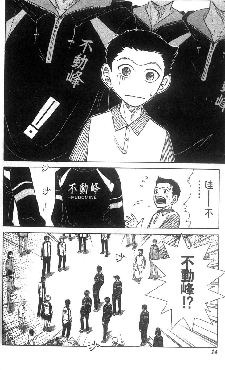 《网球王子》漫画最新章节第4卷免费下拉式在线观看章节第【9】张图片