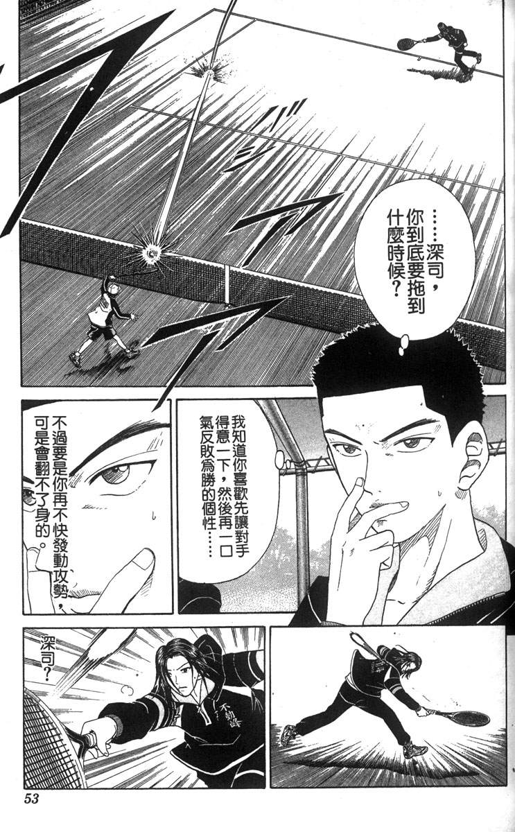 《网球王子》漫画最新章节第5卷免费下拉式在线观看章节第【45】张图片