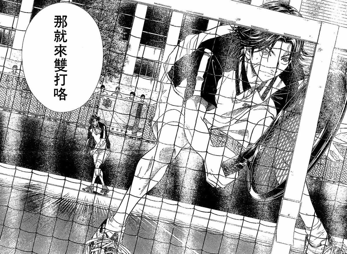 《网球王子》漫画最新章节第267话免费下拉式在线观看章节第【14】张图片