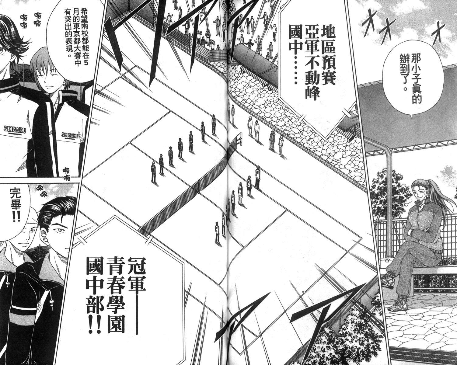 《网球王子》漫画最新章节第5卷免费下拉式在线观看章节第【100】张图片