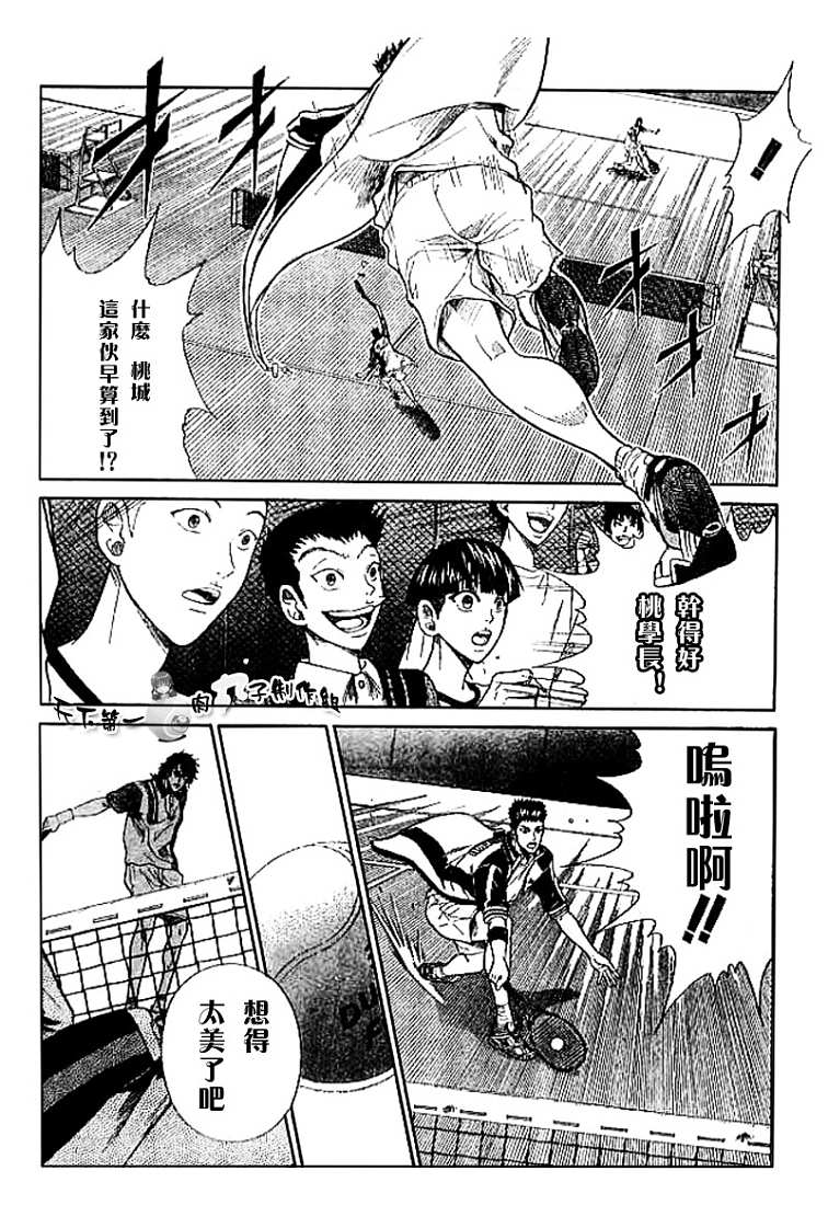 《网球王子》漫画最新章节第273-279话免费下拉式在线观看章节第【27】张图片