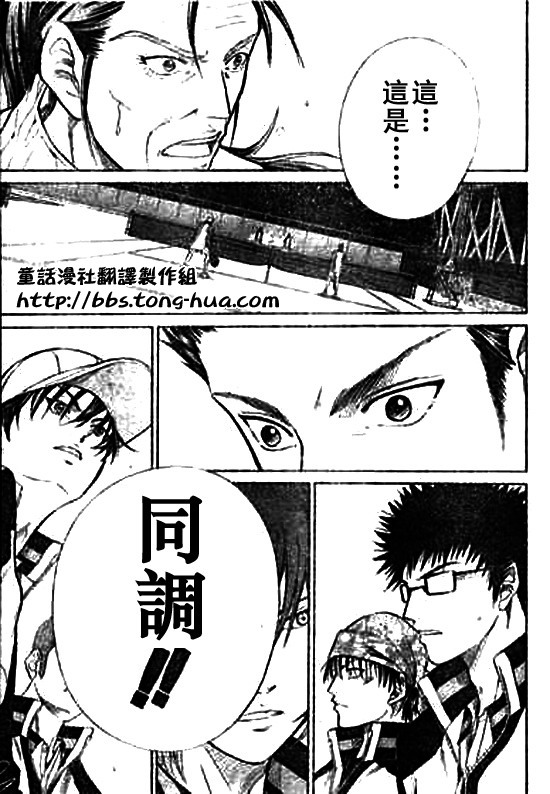 《网球王子》漫画最新章节第294话免费下拉式在线观看章节第【6】张图片