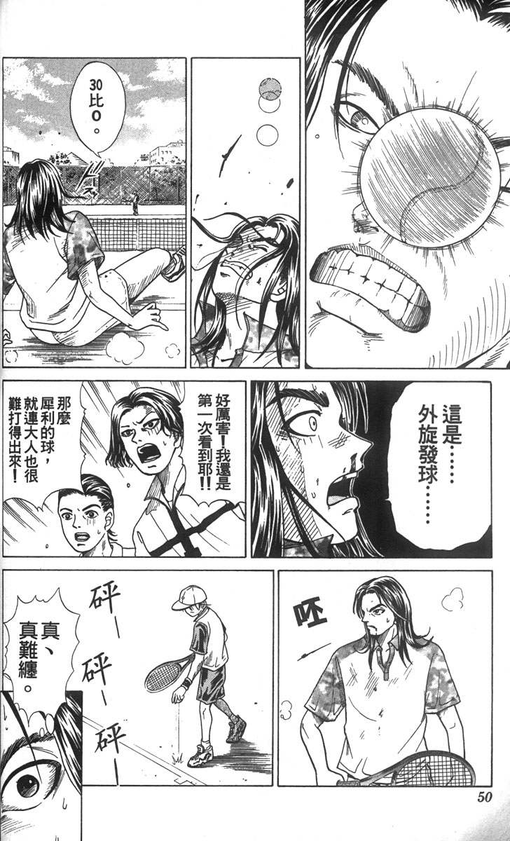 《网球王子》漫画最新章节第1卷免费下拉式在线观看章节第【46】张图片