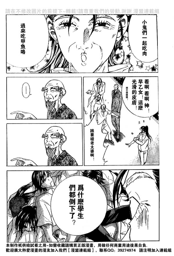 《网球王子》漫画最新章节第344话免费下拉式在线观看章节第【16】张图片