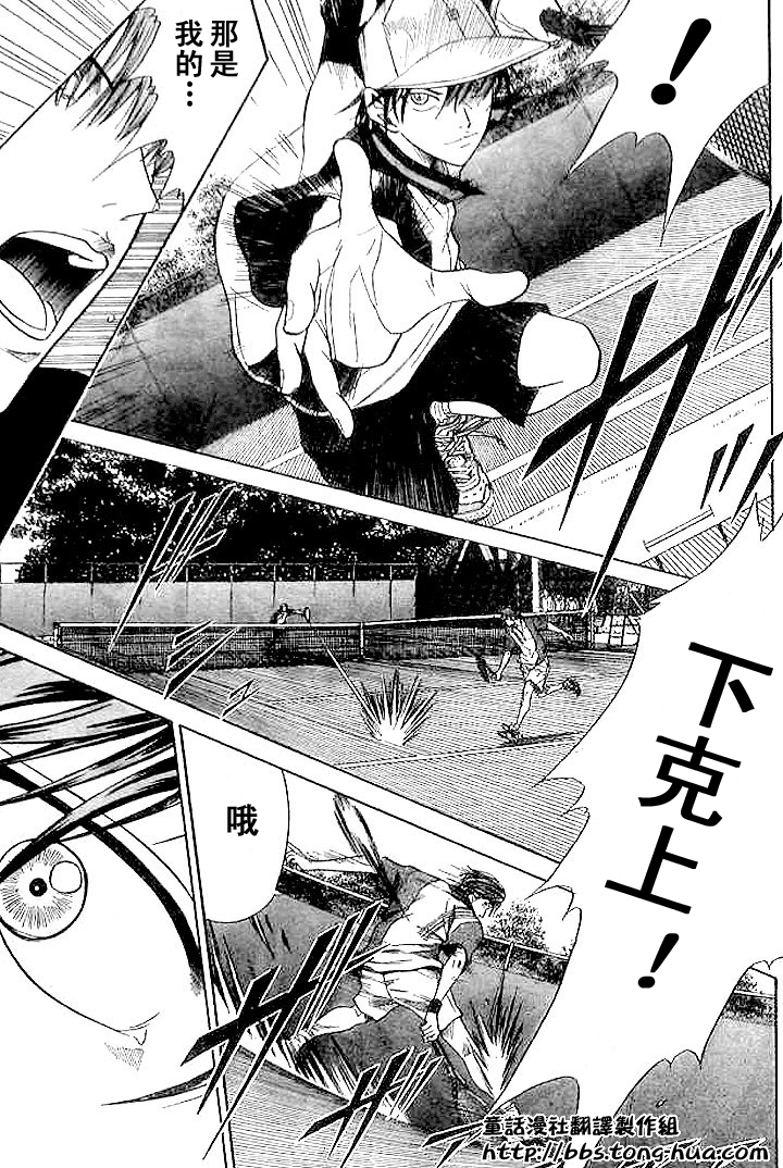 《网球王子》漫画最新章节第298话免费下拉式在线观看章节第【8】张图片