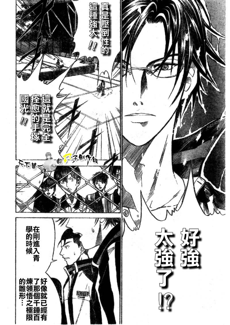 《网球王子》漫画最新章节第287话免费下拉式在线观看章节第【11】张图片