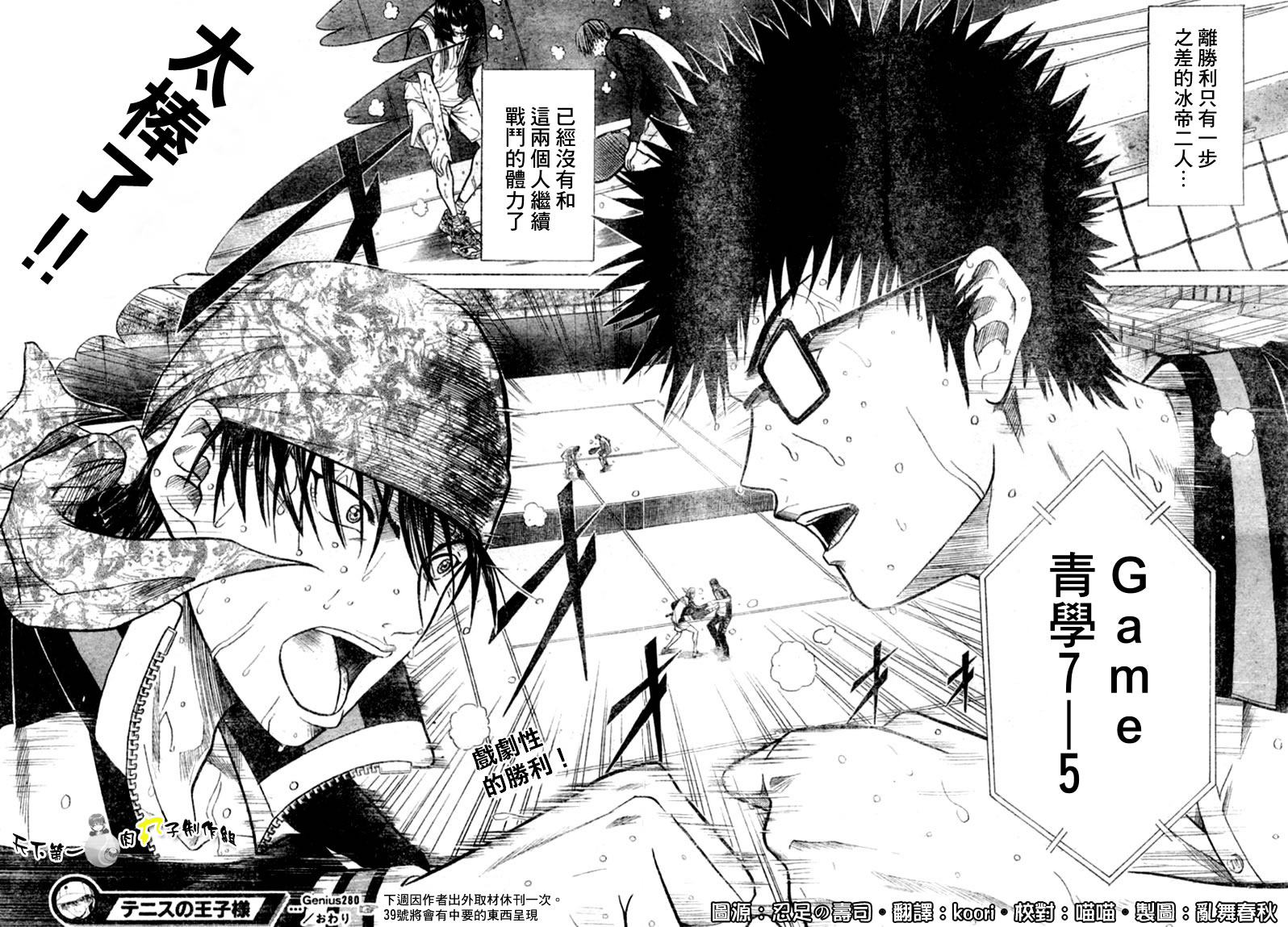 《网球王子》漫画最新章节第280话免费下拉式在线观看章节第【15】张图片