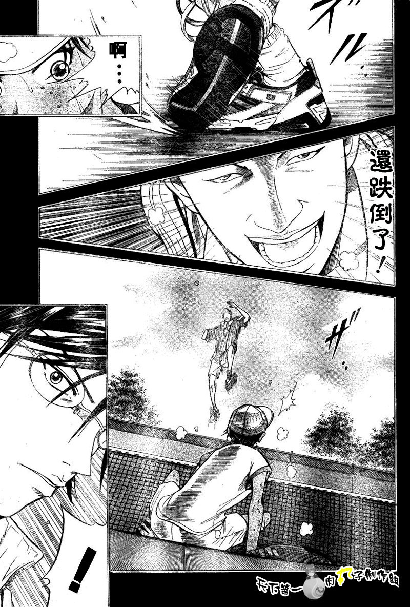 《网球王子》漫画最新章节第285话免费下拉式在线观看章节第【11】张图片