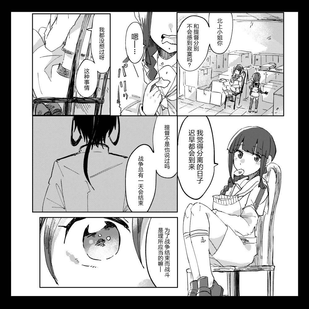 《凉风轮舞》漫画最新章节第1话免费下拉式在线观看章节第【9】张图片