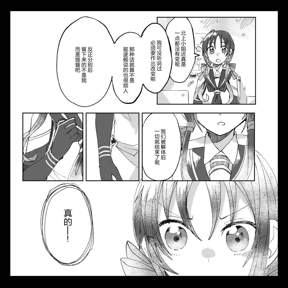 《凉风轮舞》漫画最新章节第1话免费下拉式在线观看章节第【10】张图片