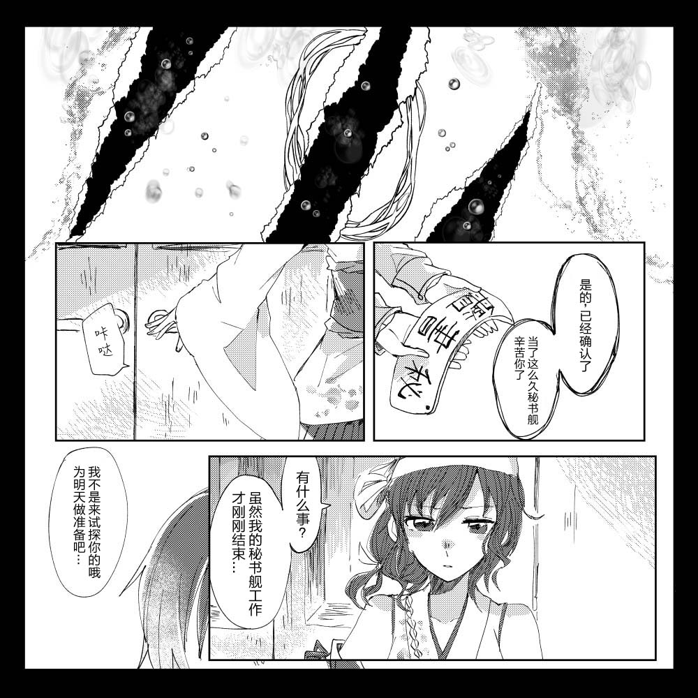 《凉风轮舞》漫画最新章节第1话免费下拉式在线观看章节第【20】张图片