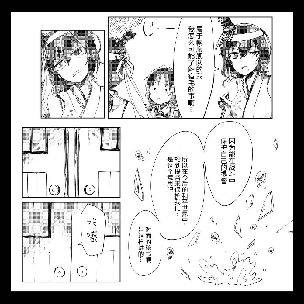 《凉风轮舞》漫画最新章节第1话免费下拉式在线观看章节第【26】张图片