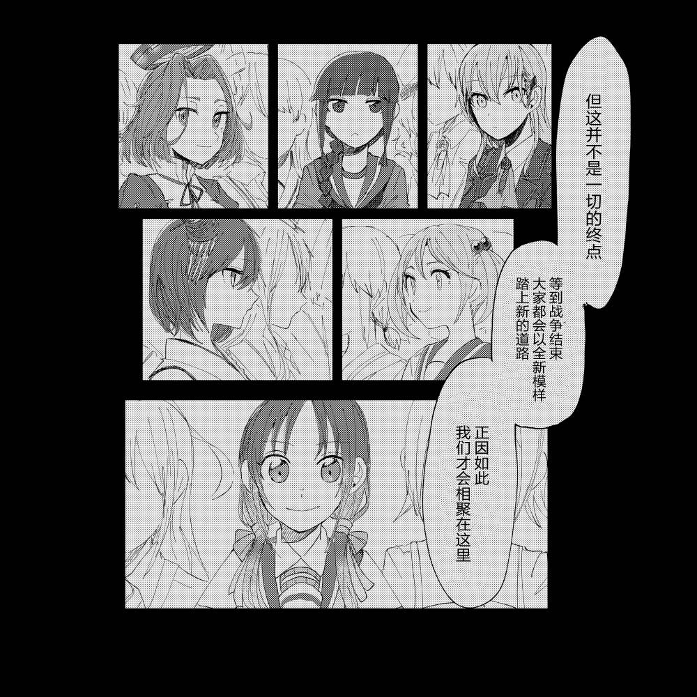 《凉风轮舞》漫画最新章节第1话免费下拉式在线观看章节第【31】张图片