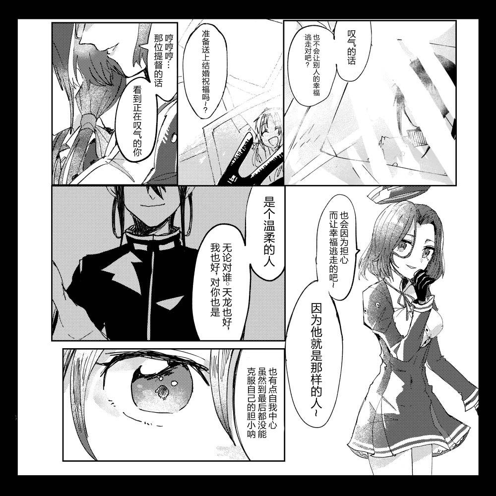 《凉风轮舞》漫画最新章节第1话免费下拉式在线观看章节第【13】张图片