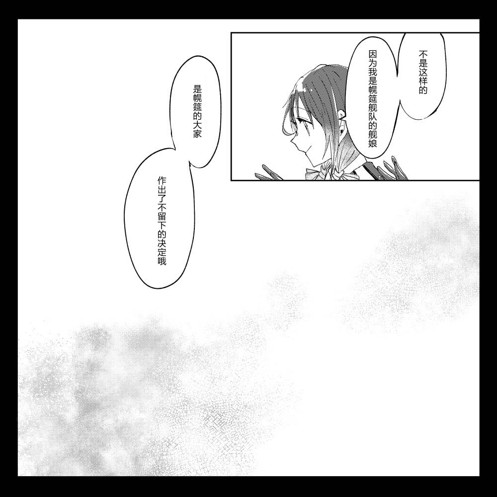 《凉风轮舞》漫画最新章节第1话免费下拉式在线观看章节第【29】张图片