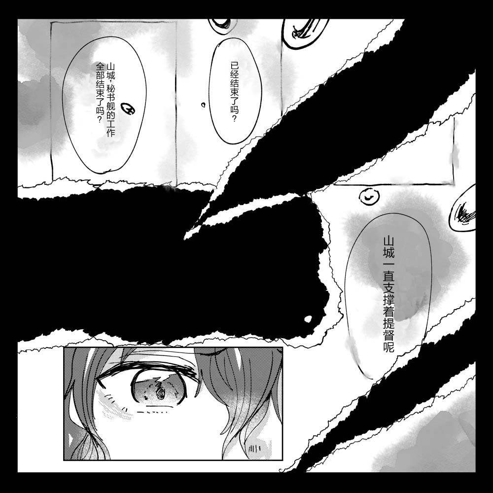 《凉风轮舞》漫画最新章节第1话免费下拉式在线观看章节第【21】张图片